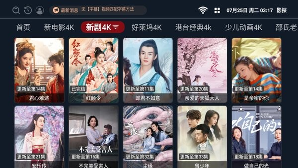 影探TV最新版截图1