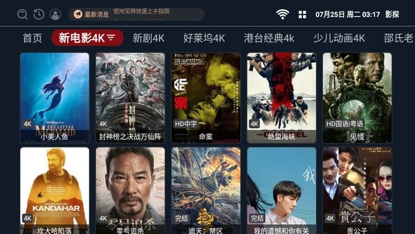 影探TV最新版截图3