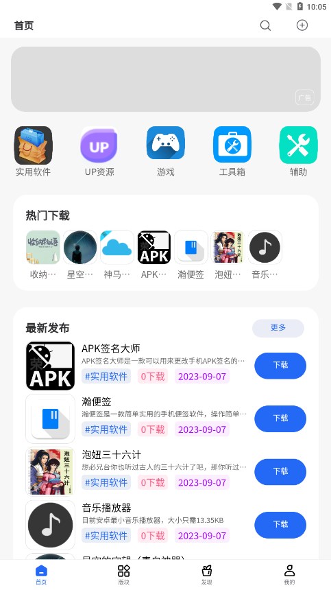 凌云社区手机版官方版截图4