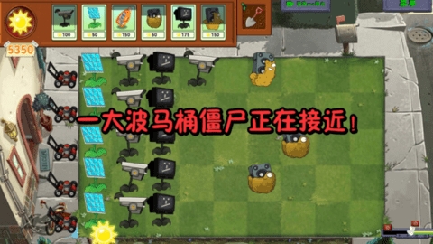 植物勇战僵尸王最新版截图1