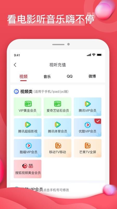 油团团官方版截图2