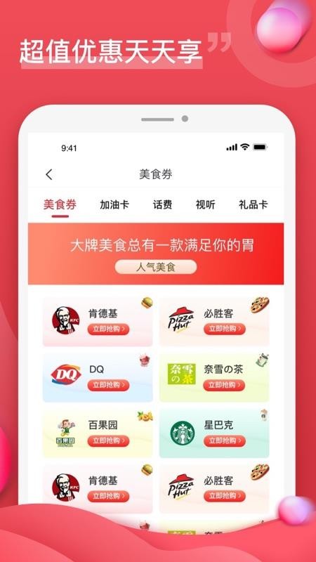 油团团官方版截图1