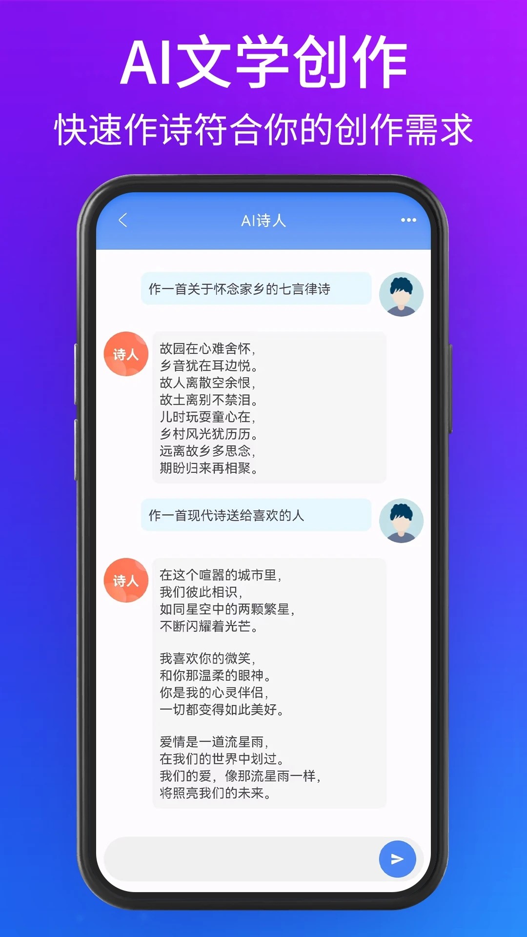 通义千问最新版免费版截图3