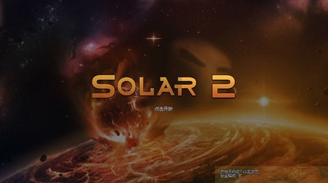 太阳系行星2安卓汉化版截图3