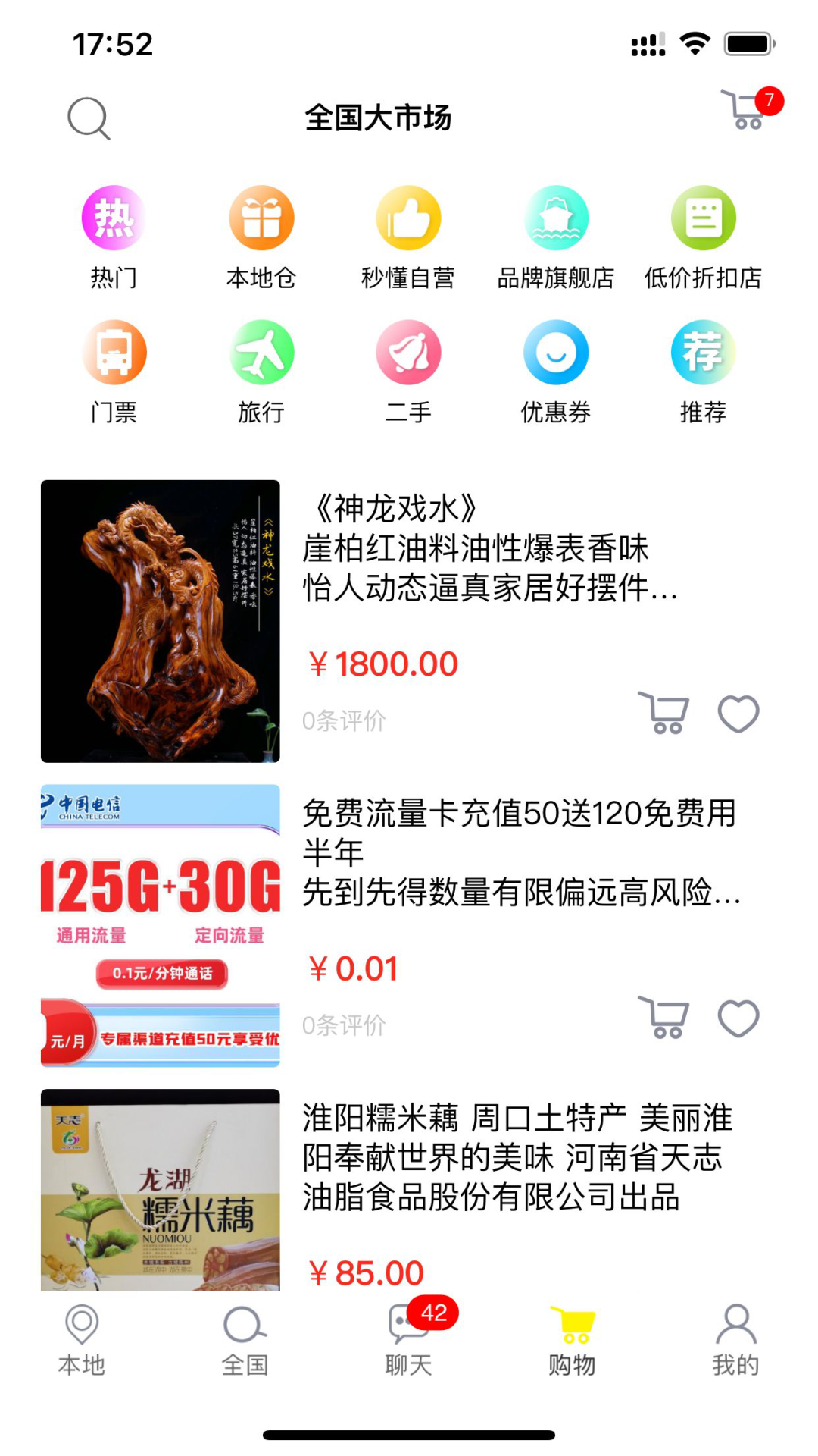 秒懂官方版免费版截图2