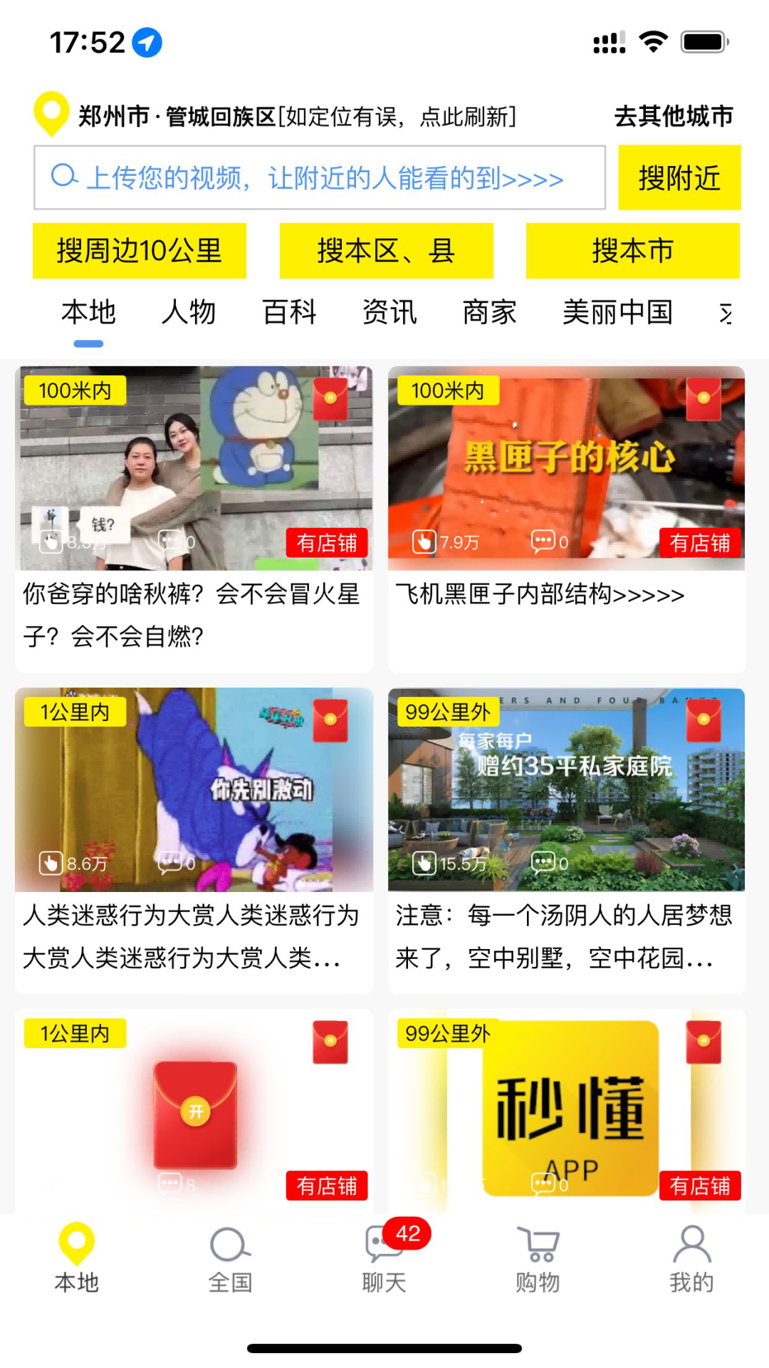 秒懂官方版免费版截图3