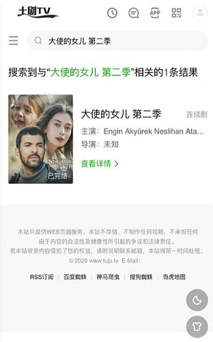 土剧tv官方版手机版截图1