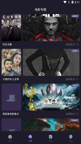 土剧tv官方版手机版截图2