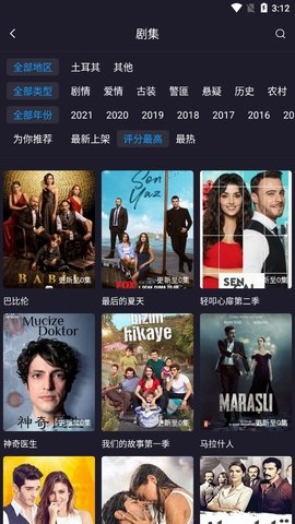 土剧tv官方版手机版截图3