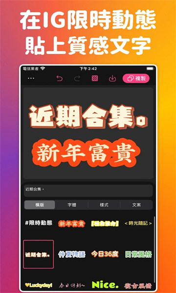 ig质感贴纸最新版截图3