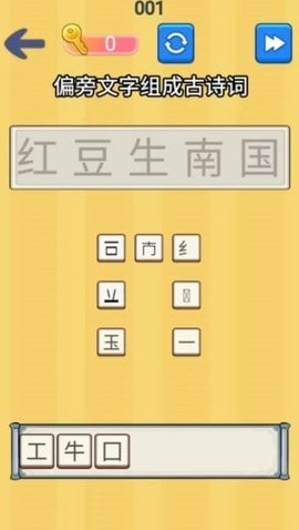 找茬批改大师安卓版截图3