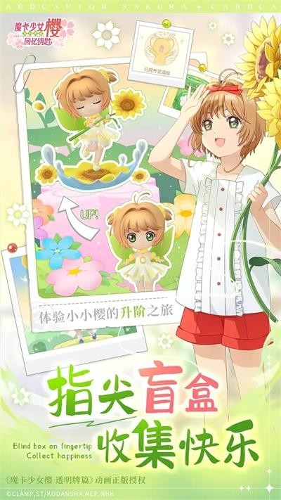 魔卡少女樱回忆钥匙国服最新版截图2