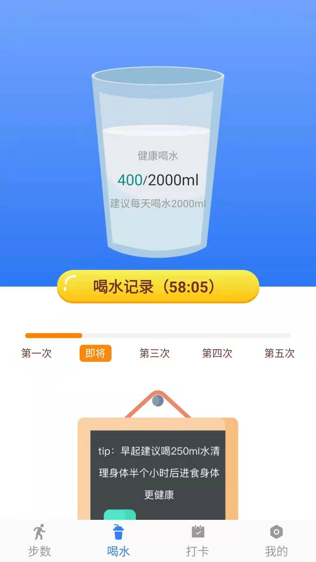 称心计步最新版截图1