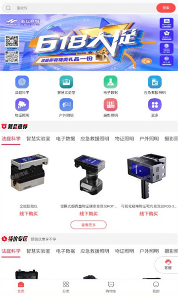 衡磊商城官方版在线免费版截图3