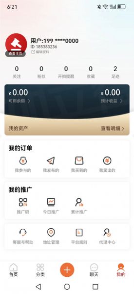 加立得官方版在线免费版截图3