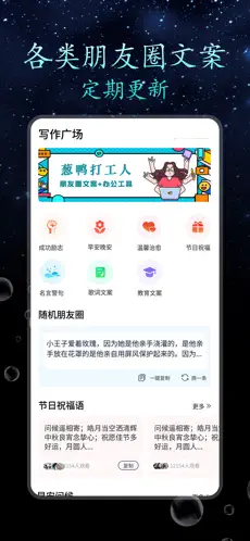 顶尖文案狗官网版截图1