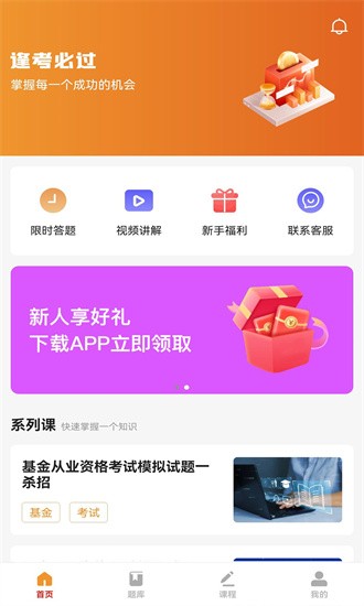 宝通智汇题库官方版免费版截图3