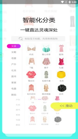 秘境购物最新版最新版截图2