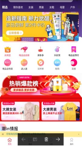 秘境购物最新版最新版截图3