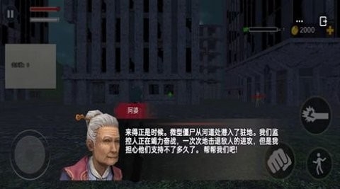 校园灵异事件官方版图2