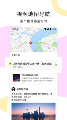 路过旅拍官方版截图1