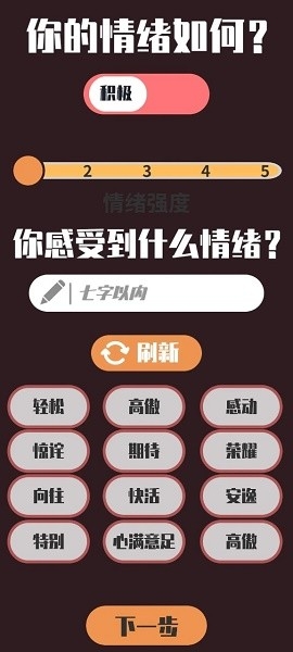 情绪滚滚喵最新版截图1