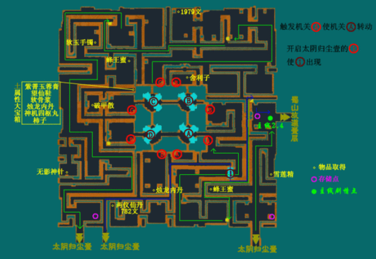 仙剑奇侠传3迷宫通关攻略分享 迷宫怎么过图1