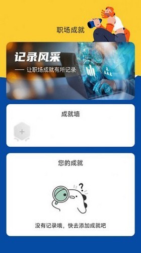 乐业计步官方版在线免费版截图1