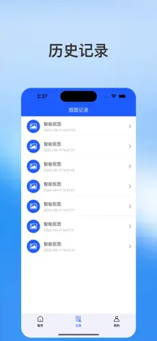 楚岚证件照最新版截图2