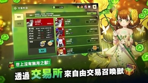 驯兽大师召唤兽养成记免费版图2