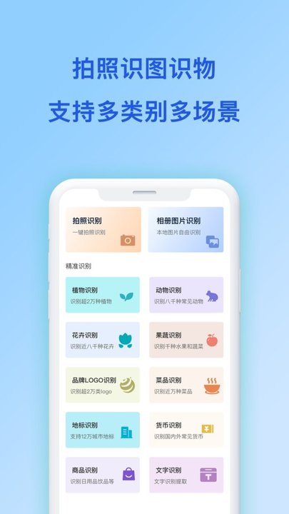 动物识别官方版免费在线截图3
