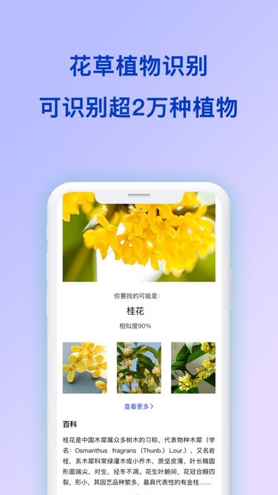 动物识别官方版免费在线截图1