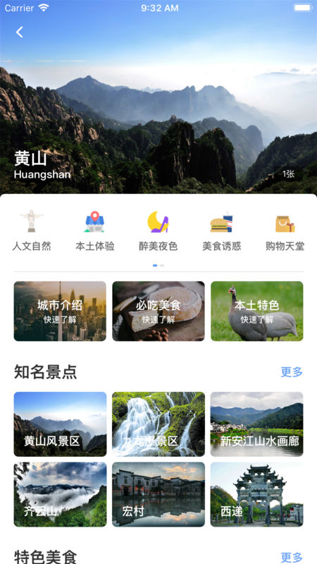 袋鹿旅行截图1