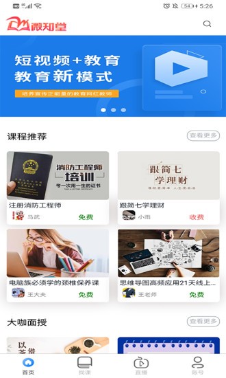 微知堂官方版截图1