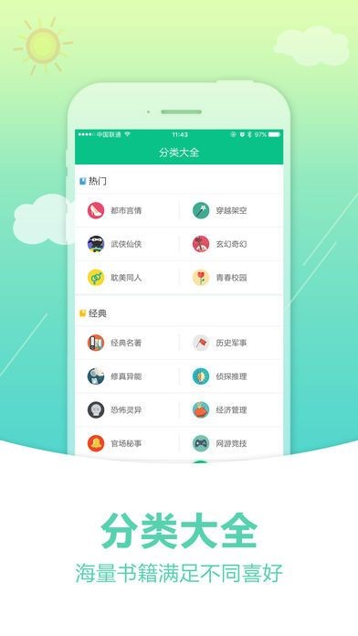 奇书网手机版截图2