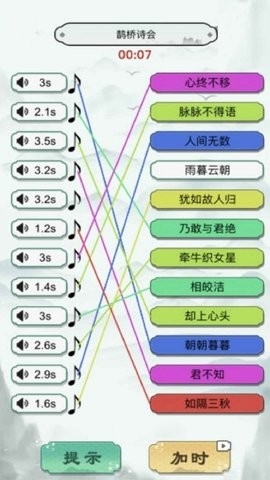 神奇的画线最新版截图3