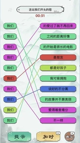 神奇的画线最新版截图2