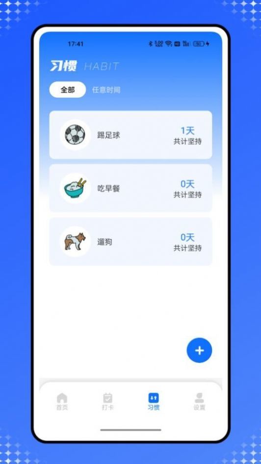 乐校通官方版图1