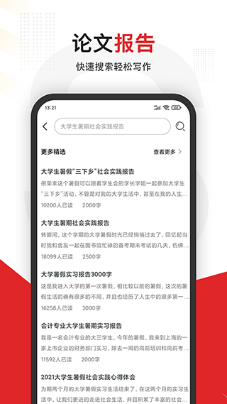 拍照搜题全能王最新版截图3