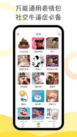 胡言乱语生成器最新版截图2