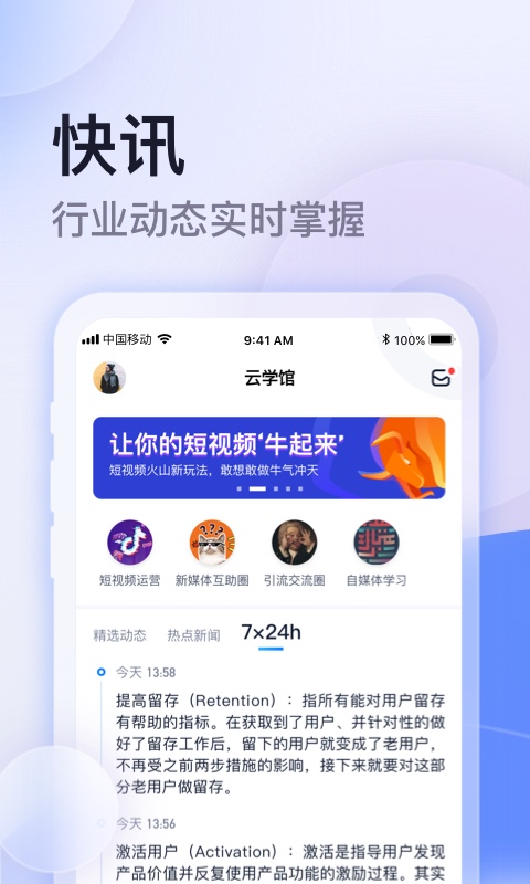 云学馆官方版截图1