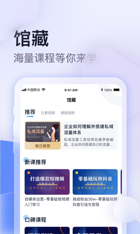 云学馆官方版截图3