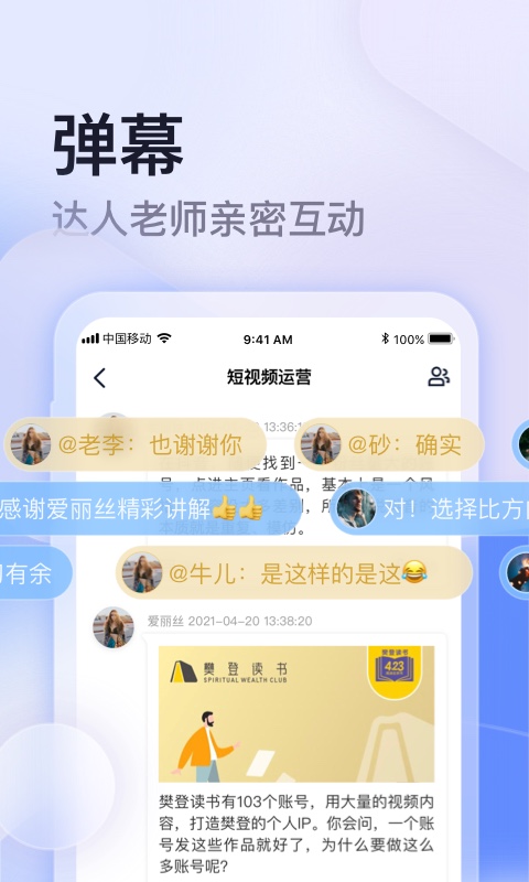 云学馆官方版截图4