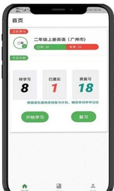 小猪单词王最新版截图2