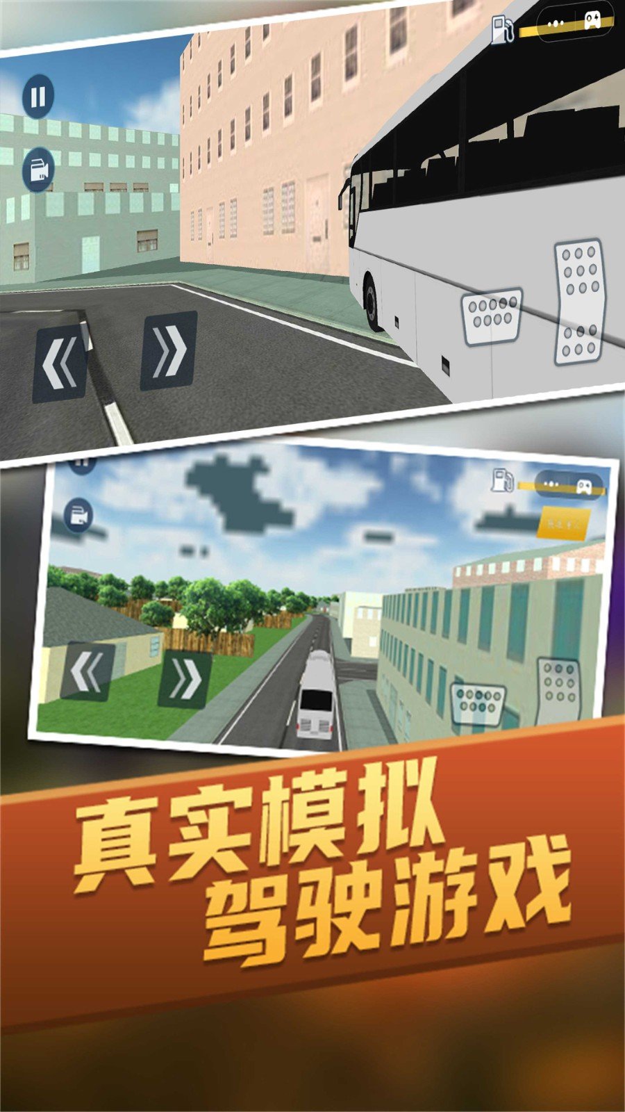 停车驾驶高手官方版图1