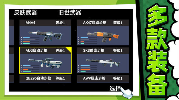 极限生存大作战官方版截图2