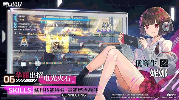 神行少女安卓版公测版截图4