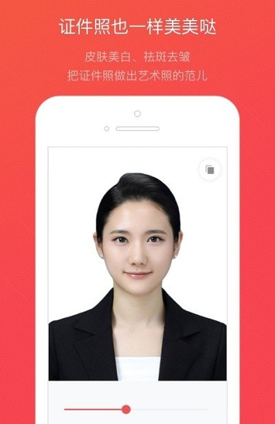 懒拍证件照安卓版在线免费版截图3