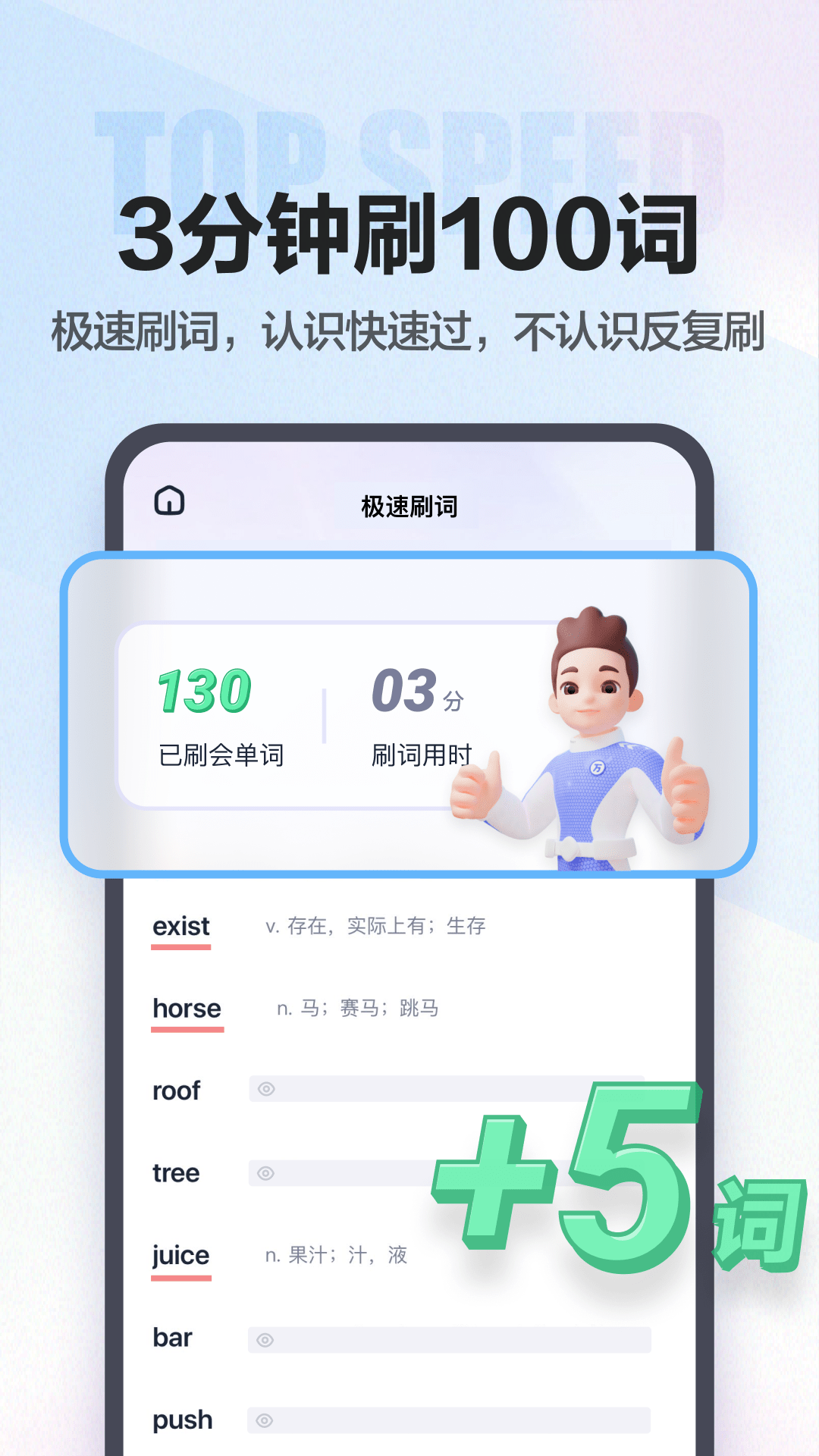 万词王官方版截图1