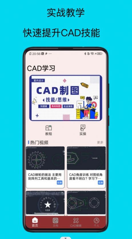 祺盛CAD手机制图最新版截图2